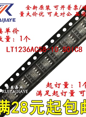 LT1236ACS8-10 LT1236ACS8-10#PBF 236AC1 全新原装集成芯片