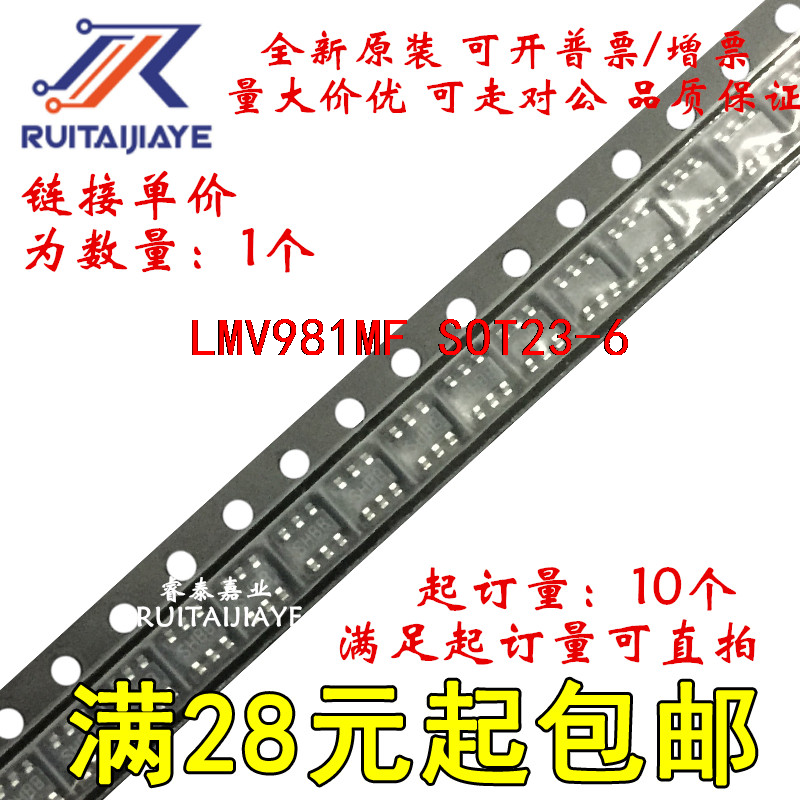 LMV981MF LMV981MFX A78A LMV981MF/NOPB全新原装现货直拍