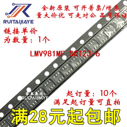 LMV981MF LMV981MFX A78A LMV981MF/NOPB全新原装芯片可拍