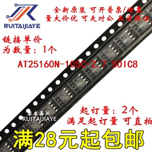 AT25160N 10SC全新现货直拍 10SC 2.7