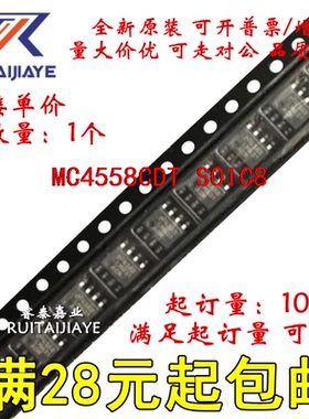 MC4558CDT MC4558CD  MC4558全新现货可拍