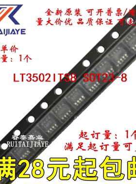 LT3502ITS8 LT3502ITS8#TRPBF LTCLR LT3502ITS8#PBF芯片直拍