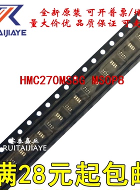 HMC270MS8G HMC270MS8GTR H270 HMC270全新芯片贴片