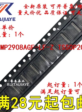 MP2908AGF-LF-Z MP2908AGF  MP2908AGF原装IC可拍