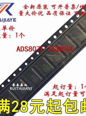 ADS807E ADS807E/1K ADS807 进口集成芯片