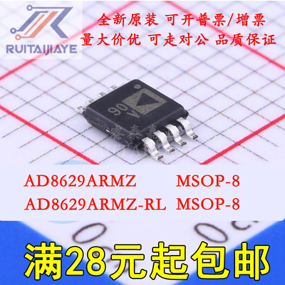 AD8629ARMZ AD8629ARMZ-REEL 丝印A06 AD8629ARM MSOP8 精密运放