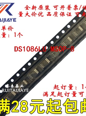 DS1086LU DS1086LU+T 1086L DS1086LU+原装进口集成芯片