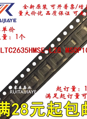 LTC2635HMSE-LZ8  LTFBM LTC2635HMSE-LZ8#PBF全新集成芯片