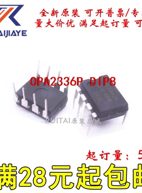 OPA2336P  DIP8全新原装进口可拍