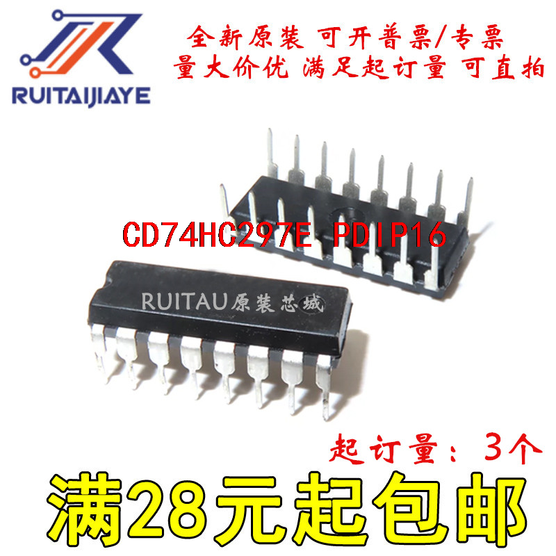 CD74HC297E  PDIP16全新原装芯片可拍