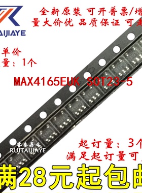 MAX4165EUK MAX4165EUK+T AABY MAX4165EUK+全新芯片现货可拍
