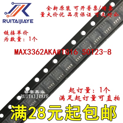MAX3362AKA#TG16 MAX3362AKA#G16 AALL 全新原装芯片直拍