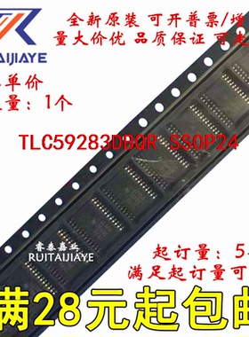 TLC59283DBQR TLC59283DBQT TLC59283 TLC59283DBQ进口价优直拍