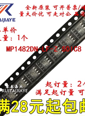 MP1482DN-LF-Z MP1482DN-LF  MP1482DN全新芯片价优