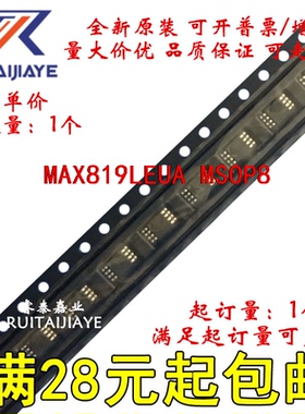 MAX819LEUA MAX819LEUA+T  MAX819LEUA+原装进口进口可拍