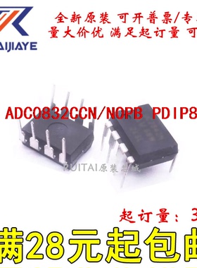 ADC0832CCN/NOPB ADC0832CCN PDIP8全新集成芯片