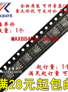 MAX884CSA MAX884CSA+T  MAX884CSA+全新原装现货直拍