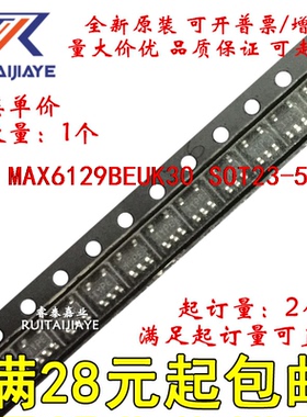 MAX6129BEUK30 MAX6129BEUK30+T ADRR MAX6129BEUK30+进口芯片