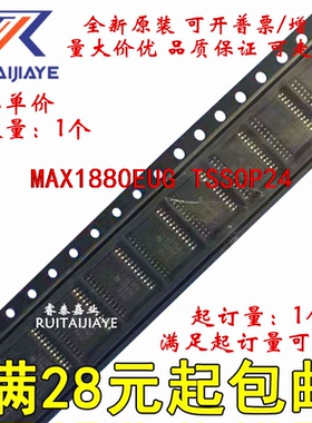 MAX1880EUG MAX1880EUG+T  MAX1880EUG+全新原装可拍