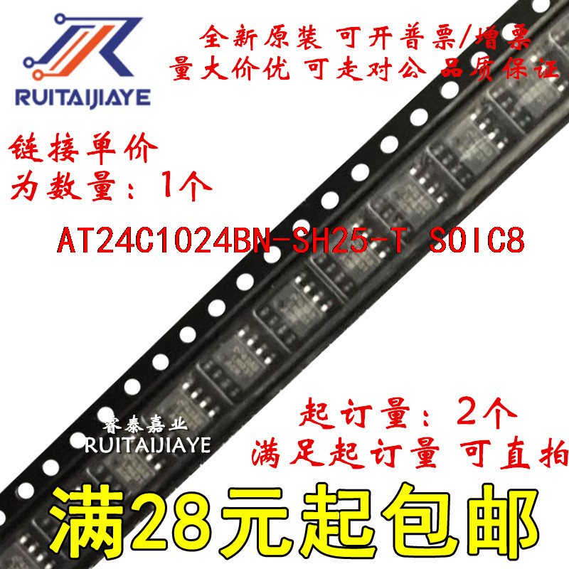 AT24C1024BN-SH25-T   AT24C1024BN-SH25全新芯片直拍