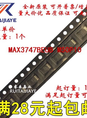 MAX3747BEUB MAX3747BEUB+T  MAX3747BEUB+原装进口集成芯片