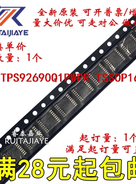 TPS92690Q1PWPR TPS92690Q1PW  进口集成芯片