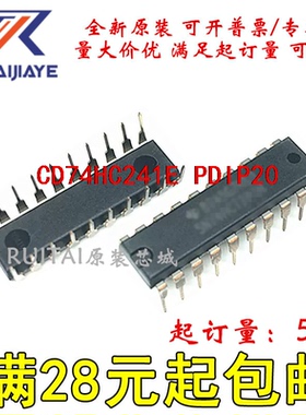 CD74HC241E  PDIP20全新原装集成芯片