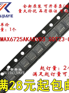 MAX6725AKASVD3  AELA MAX6725AKASVD3+全新现货集成芯片