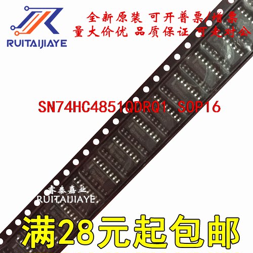 SN74HC4851QDRQ1HC4851Q芯片