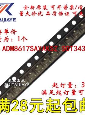 ADM8617SAYAKSZ  M4X ADM8617SAYAKSZ-RL7全新原装集成现货