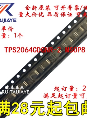 TPS2064CDGNR-2 TPS2064CDGN-2 PYTI 全新原装集成芯片