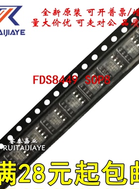 进口芯片FDS8449 FDS8449-NL 原装直拍8449