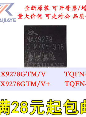 MAX9278GTM/V MAX9278GTM/V+ MAX9278GTM/V+T MAX9278GTM+ 芯片