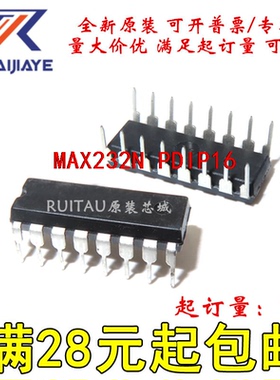 MAX232N  PDIP16全新原装现货可拍