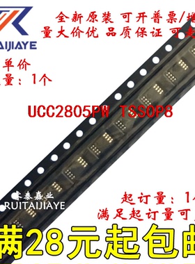 UCC2805PW UCC2805PWR 2805 UCC2805PWG4全新原装进口可拍