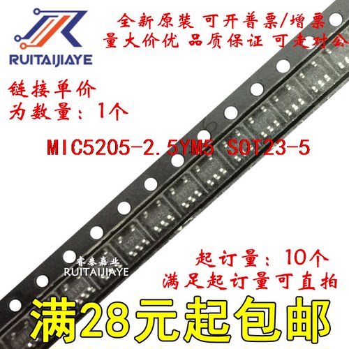 MIC5205-2.5YM5 MIC5205-2.5YM5TR 全新原装集成芯片