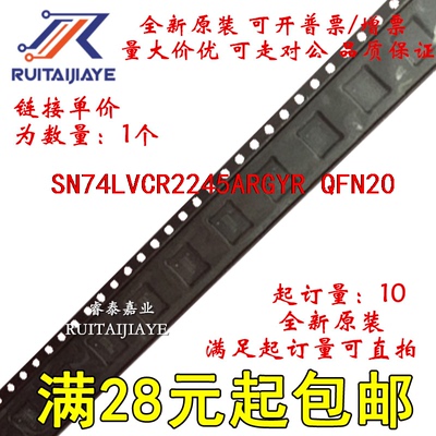 SN74LVCR2245ARGYR SN74LVCR2245ARGY LER245A全新原装集成现货