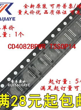 CD4082BPWR CD4082BPWT CD4082BPW CM082B全新原装集成现货