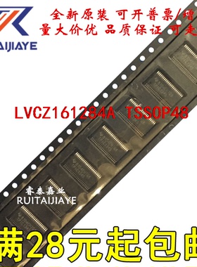 LVCZ161284A LVCZ161284A SN74LVCZ161284AGR 原装芯片可拍