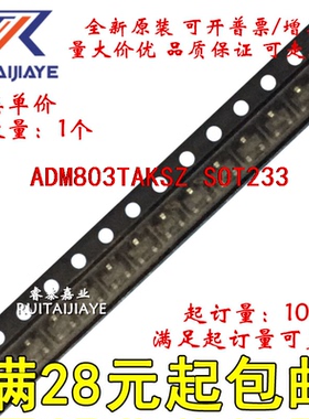 ADM803TAKSZ ADM803TAKS M4M ADM803TAKS-REEL7全新集成现货