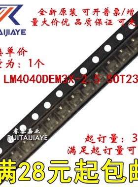 LM4040DEM3X-2.5  R2D LM4040DEM3X-2.5/NOPB全新现货集成芯片