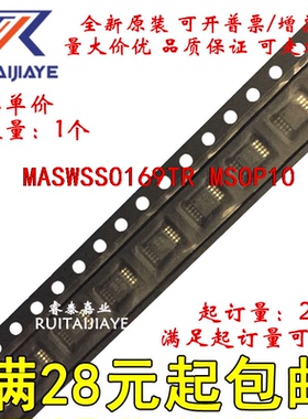 MASWSS0169TR MASWSS0169  全新原装现货可拍