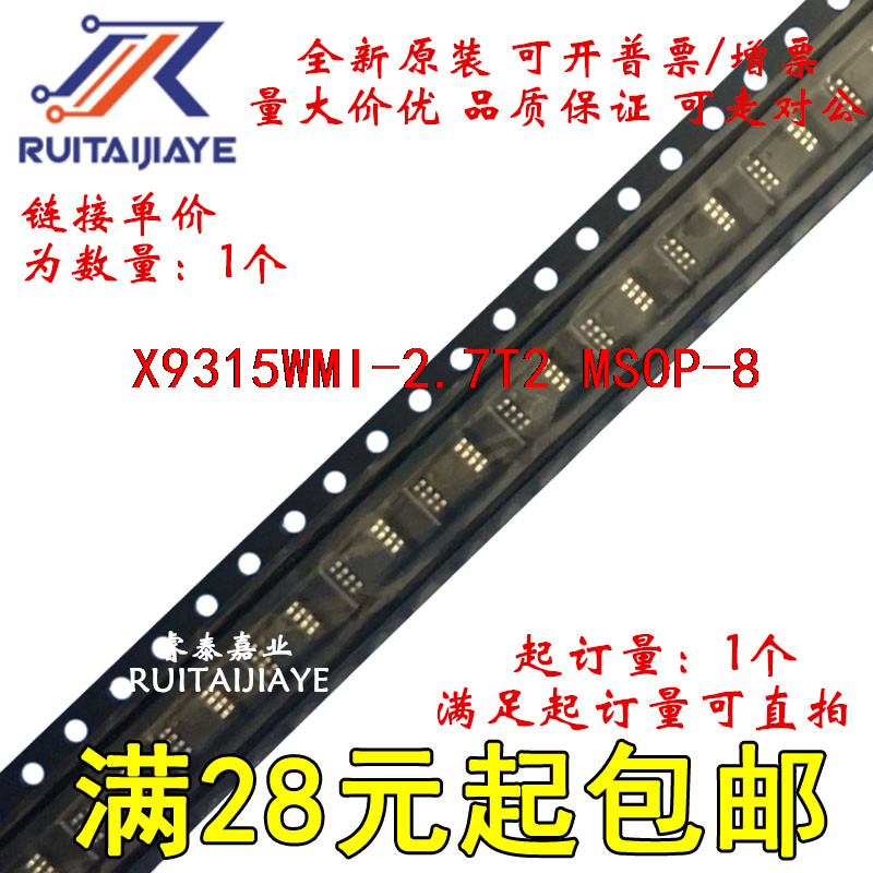 X9315WMI-2.7T2 X9315WMIZ-2.7 AAV 全新原装集成现货