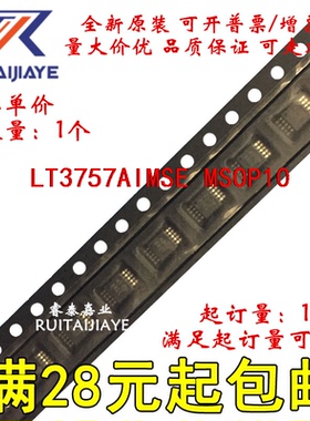 LT3757AIMSE LT3757AIMSE#TRPBF LTGGM LT3757AIMSE#PBF芯片直拍