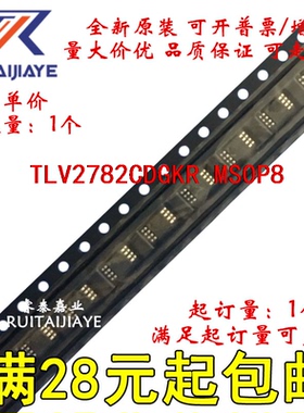 TLV2782CDGKR TLV2782CDGK ADL TLV2782CDGKT全新原装集成芯片