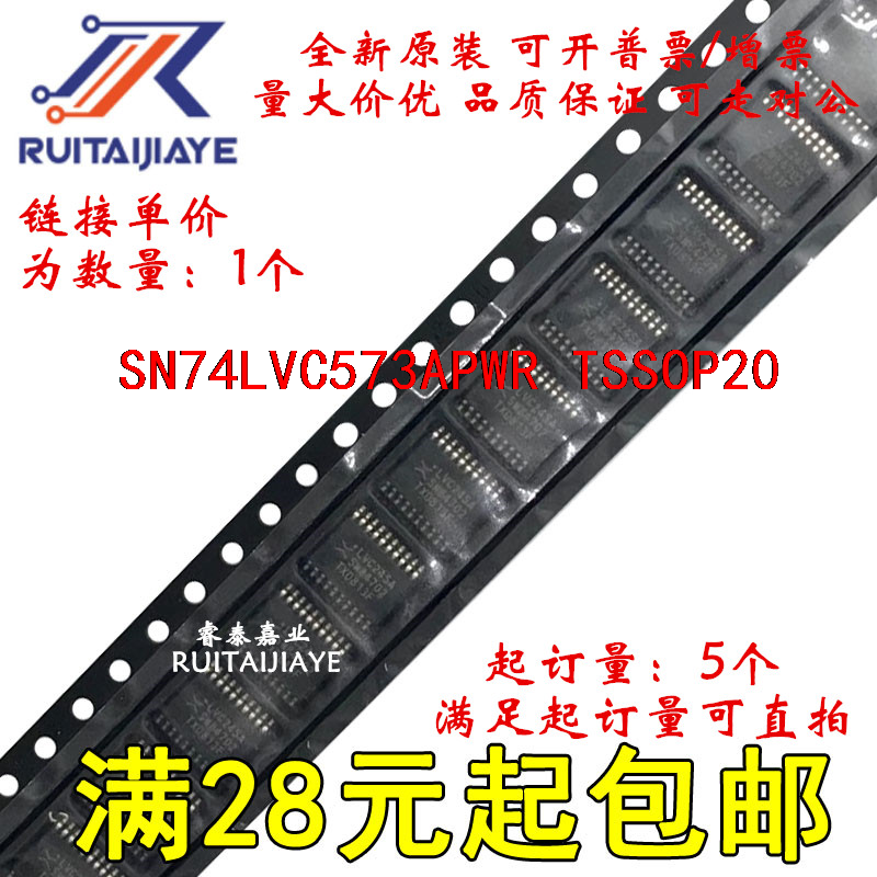 SN74LVC573APWR SN74LVC573APWT LC573A 进口现货可拍