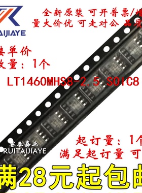 LT1460MHS8-2.5 LT1460MHS8-2.5#PBF 460MH2 全新原装现货可拍