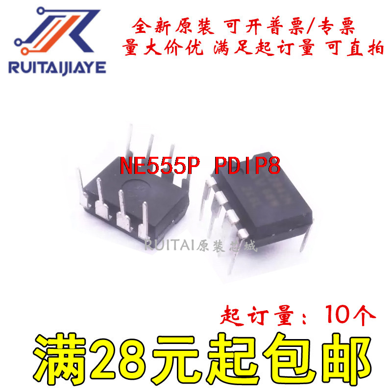 NE555P  PDIP8全新原装芯片贴片