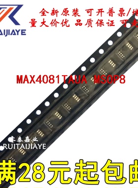 原装IC MAX4081TAUA MAX4081TAUA+T 现货可拍MAX4081TAUA+