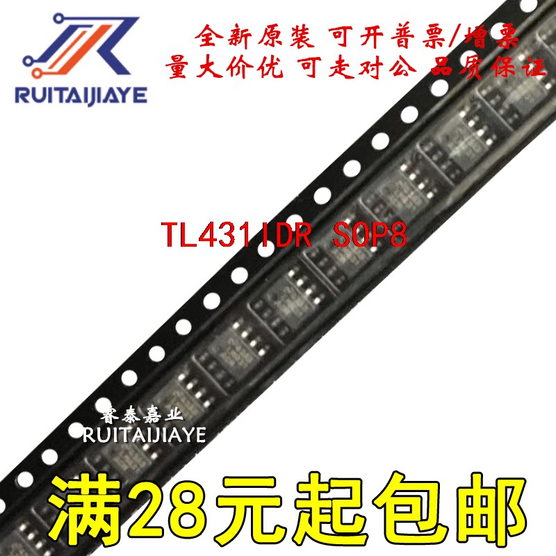 进口芯片TL431IDR TL431ID TL431I TL431I全新原装